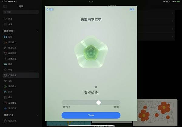 iPadOS 17正式版功能整理, 重點全面掌握 iPadOS 17正式版功能整理, 重點全面掌握