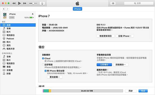 iPhone 15 資料轉移最安全方式分享 iPhone 15 資料轉移最安全方式分享