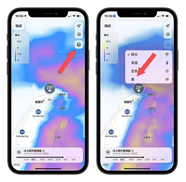 iPhone怎麼查看颱風/天氣預報? 一鍵快速查詢! iPhone怎麼查看颱風/天氣預報? 一鍵快速查詢!