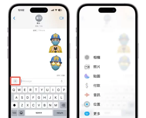 蘋果iOS17-全新iMessage加號選單按鈕-1024x474拷貝.png