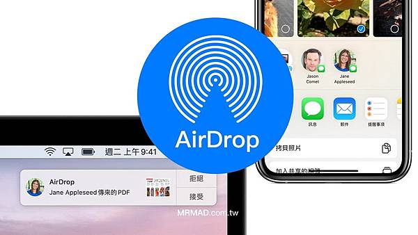 iPhone AirDrop 行動網路傳輸功能,沒 WiFi iPhone AirDrop 行動網路傳輸功能,沒 WiFi