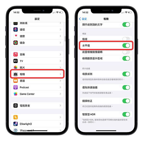又有新災情?更新後iPhone拍照竟多「1條白線」 又有新災情?更新後iPhone拍照竟多「1條白線」