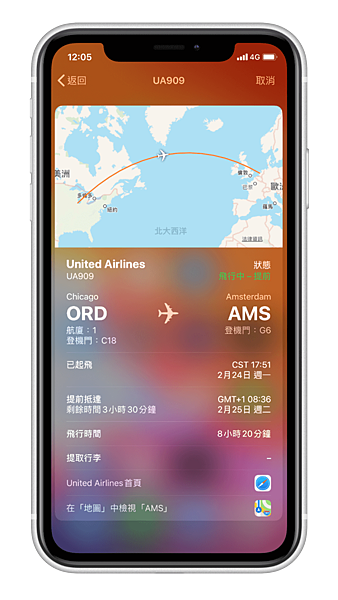 iPhone隱藏功能幫你快速查詢航班資訊 iPhone隱藏功能幫你快速查詢航班資訊