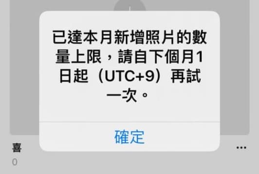 LINE相簿「無上限存照片」功能取消!新規則一次看 LINE相簿「無上限存照片」功能取消!新規則一次看