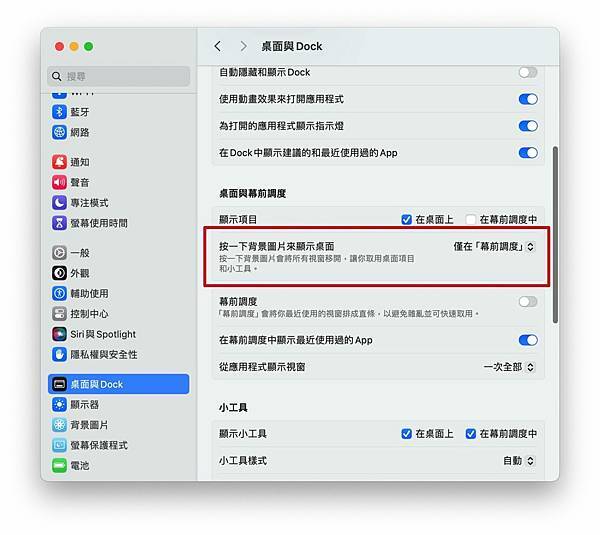 Mac 螢幕四周有黑邊怎麼辦?是電腦壞掉了嗎? Mac 螢幕四周有黑邊怎麼辦?是電腦壞掉了嗎?