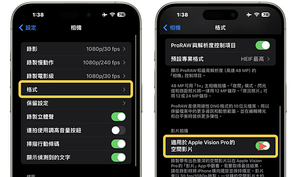 iPhone 15 Pro 可以啟動「空間影片」錄影功能了 iPhone 15 Pro 可以啟動「空間影片」錄影功能了