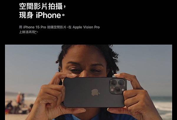 iPhone 15 Pro 可以啟動「空間影片」錄影功能了 iPhone 15 Pro 可以啟動「空間影片」錄影功能了