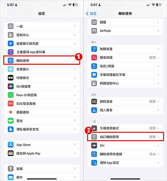iPhone 長輩模式是什麼?教你使用更大、更簡單的老人 i iPhone 長輩模式是什麼?教你使用更大、更簡單的老人 i