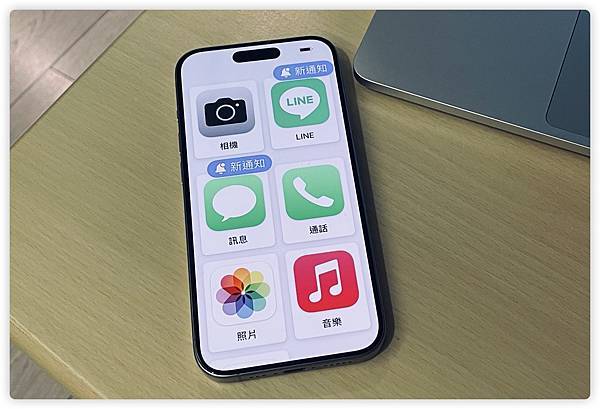 iPhone 長輩模式是什麼?教你使用更大、更簡單的老人 i iPhone 長輩模式是什麼?教你使用更大、更簡單的老人 i