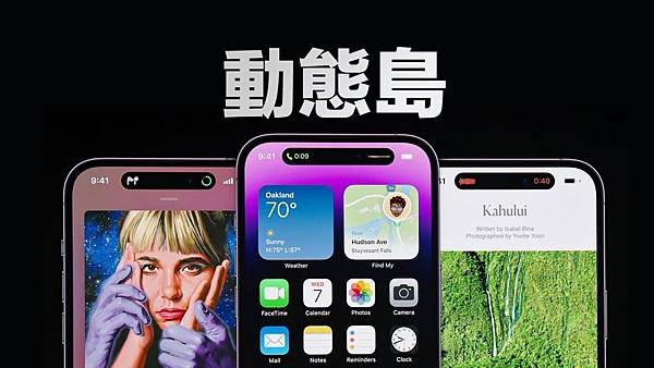 iPhone動態島功能教學！必看小技巧