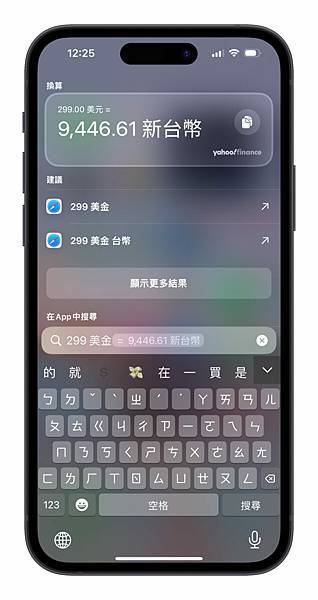 iPhone 出國必會的內建功能，查航班、翻譯、換匯等輕鬆搞