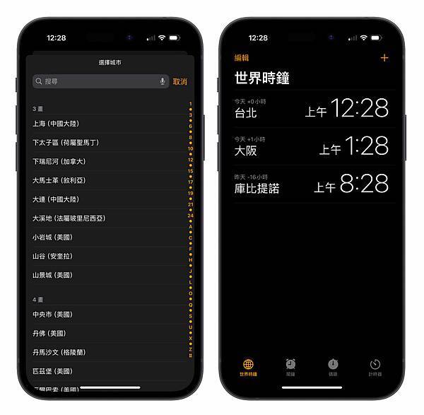 iPhone 出國必會的內建功能，查航班、翻譯、換匯等輕鬆搞