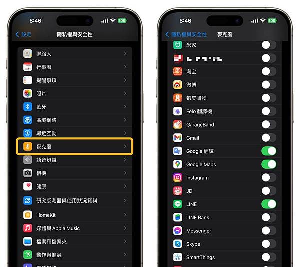 如何防止iPhone上的App竊聽?教你保障私隱 關閉這些設 如何防止iPhone上的App竊聽?教你保障私隱 關閉這些設