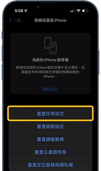 iPhone15拍照竟出現「一大片黑框」教你4招自救