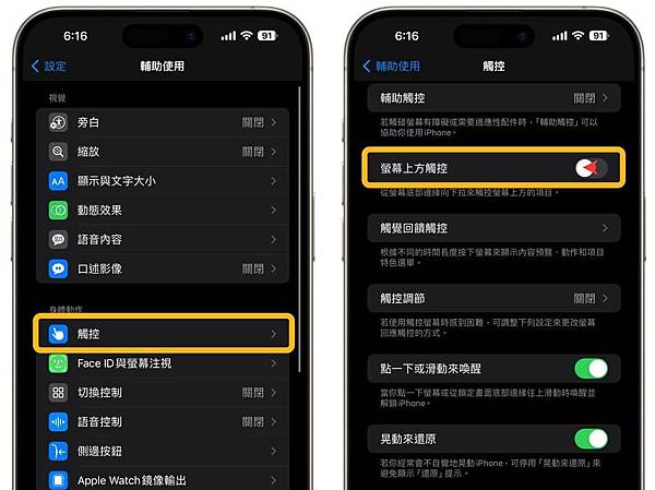 iOS 17 打字鍵盤Bug 3步自救方法｜解決無故跳出Ap