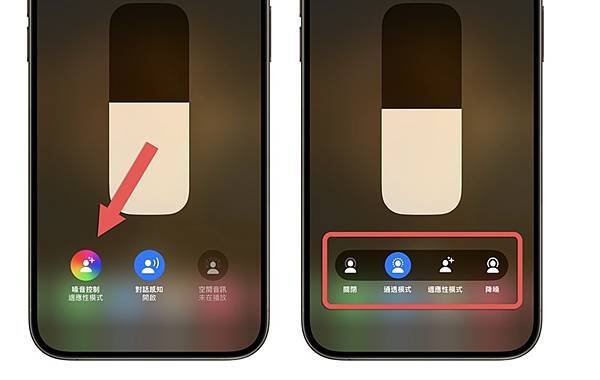 AirPods Pro 2 聲音忽大忽小怎麼辦? AirPods Pro 2 聲音忽大忽小怎麼辦?