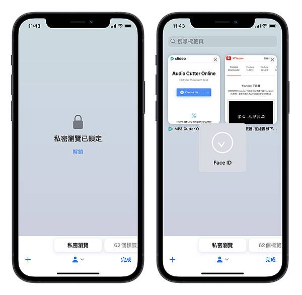 iPhone遭竊裝置防護是什麼?怎麼開?全新安全保護? iPhone遭竊裝置防護是什麼?怎麼開?全新安全保護?