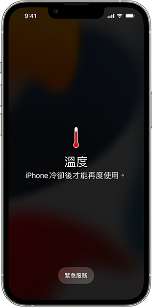 手機電量突然掉很快？分享5招iPhone電池續航力提升秘招