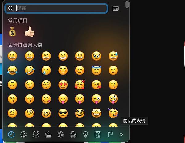 必學 Mac 隱藏功能一次看,新手老手趕快學起來! 必學 Mac 隱藏功能一次看,新手老手趕快學起來!