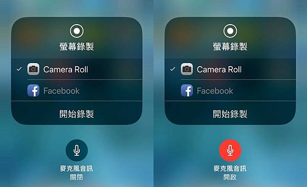 如何修復 iPhone 螢幕錄影沒聲音？