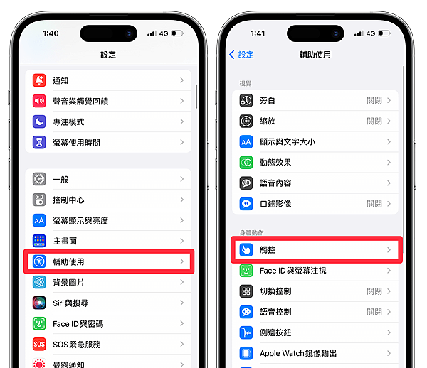 iPhone 還原輸入是什麼?如何關閉晃動來還原? iPhone 還原輸入是什麼?如何關閉晃動來還原?
