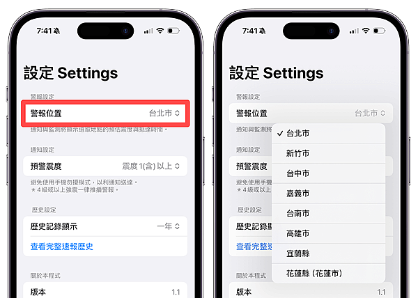 iPhone 推薦地震警報 App  避免手機漏接國家級警報