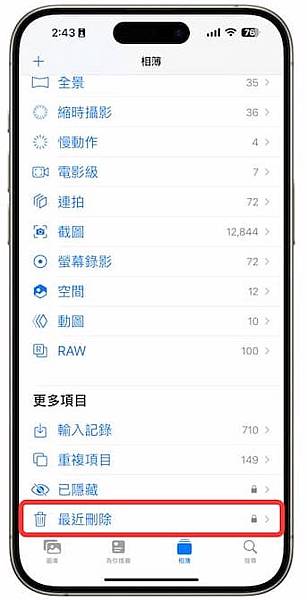 iPhone容量不夠用怎麼辦? 3招技巧幫你省空間 iPhone容量不夠用怎麼辦? 3招技巧幫你省空間