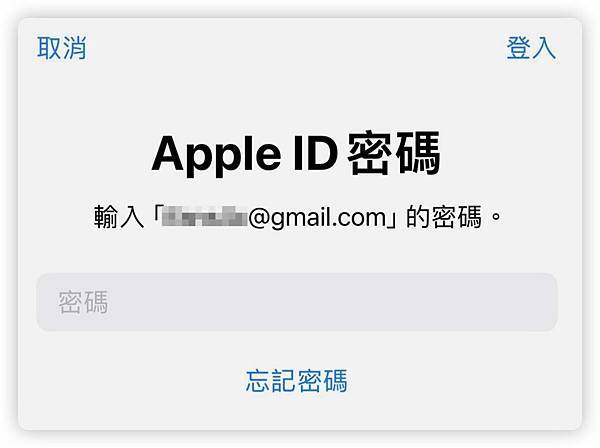 iPhone一直出現別人的 Apple ID怎麼回事? iPhone一直出現別人的 Apple ID怎麼回事?
