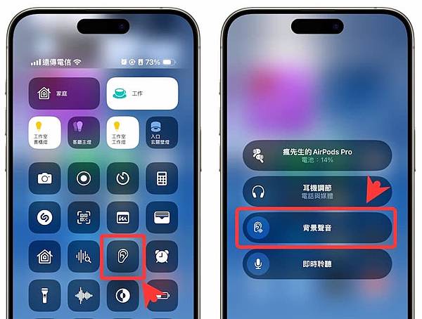 蘋果分享5招超實用AirPods技巧方法 蘋果分享5招超實用AirPods技巧方法