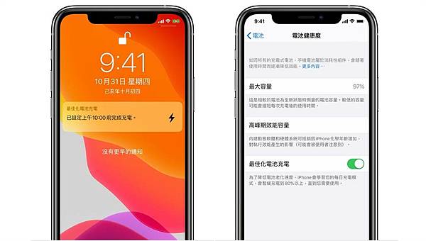為什麼iPhone 充電卡住停在 80%、充電充不進去？？？