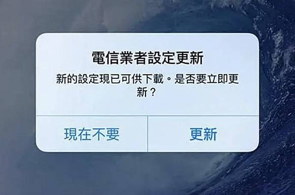iPhone有訊號沒有網路? 3招方法解決問題 iPhone有訊號沒有網路? 3招方法解決問題