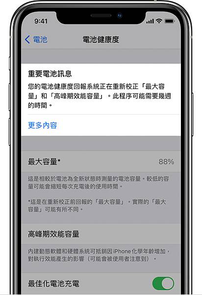 蘋果iPhone開放產品維修 使用第三方螢幕與電池
