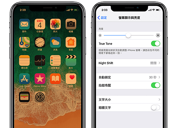 蘋果iPhone開放產品維修 使用第三方螢幕與電池