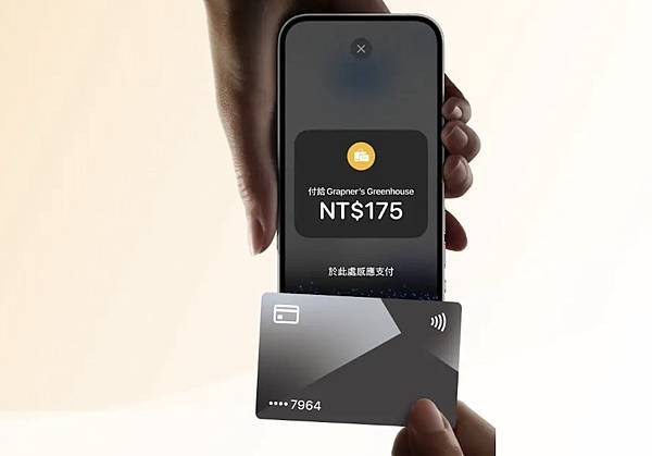 iPhone NFC 新手入門Apple將提供第三方應用程式 iPhone NFC 新手入門Apple將提供第三方應用程式