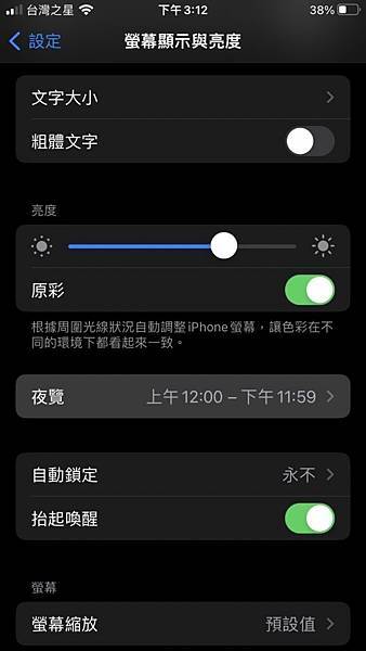 iPhone 螢幕偏黃或顏色異常?3招方法快速修正! iPhone 螢幕偏黃或顏色異常?3招方法快速修正!