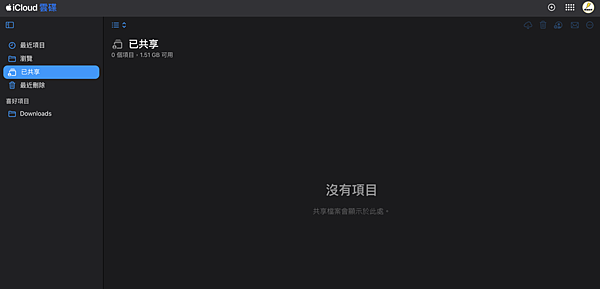 iCloud 網頁版更新,功能懶人包 一次了解! iCloud 網頁版更新,功能懶人包 一次了解!