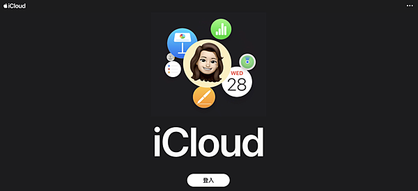 iCloud 網頁版更新,功能懶人包 一次了解! iCloud 網頁版更新,功能懶人包 一次了解!
