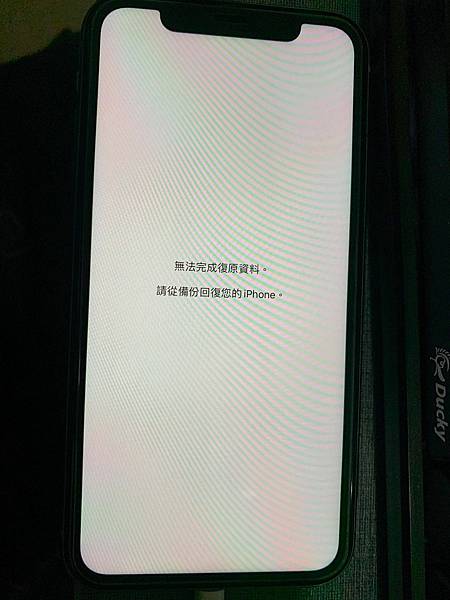 iPhone 無法回復備份？ 教您在1分鐘解決
