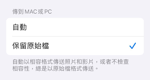 iPhone AirDrop是什麼？怎麼用？ 原檔傳送照片或