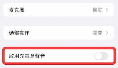 AirPods Pro 2 發出怪聲解決方法:常見原因與處理