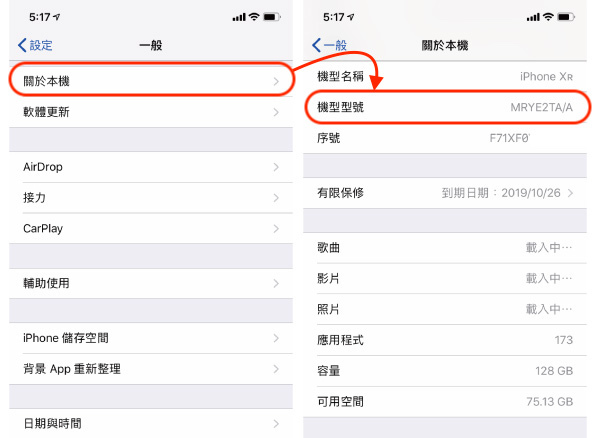 揭示真相：如何檢查你的iPhone是否曾被維修？