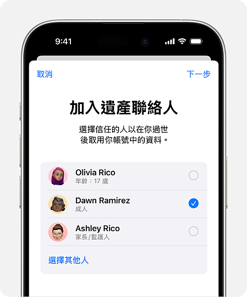 如何解鎖過世親人的iPhone