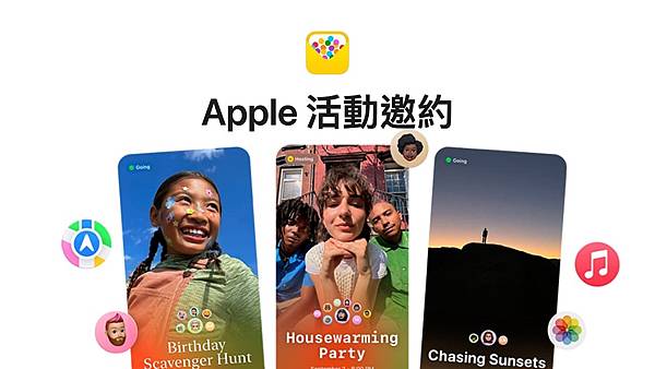 不再受限：Apple邀請函App，非iPhone用戶也能參加