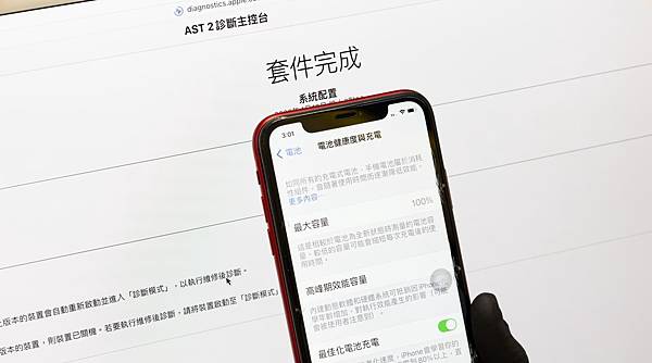換新電池卻狂噴電？蘋果維修師曝iPhone省電失效的大真相