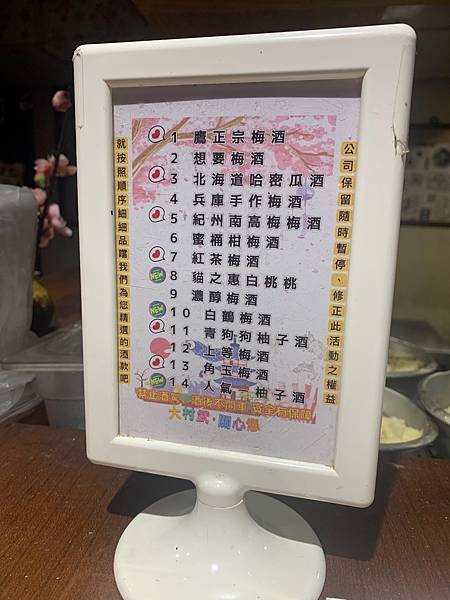 [食記] 忠孝敦化之居酒屋-大村武串燒居酒屋-忠孝