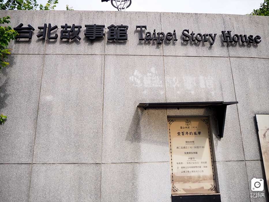 臺北美術館+台北故事館+北美館 (20).JPG 臺北美術館+台北故事館+北美館 (20).JPG