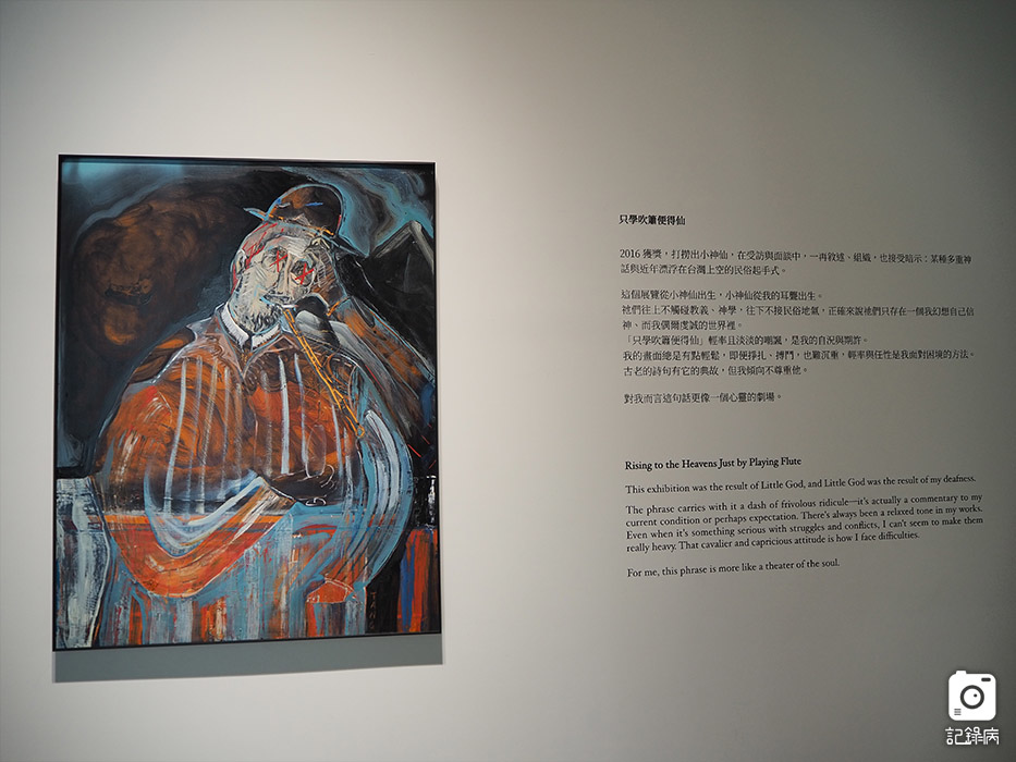 老男‧雜匯‧小神仙-黨若洪個展 (3).JPG 老男‧雜匯‧小神仙-黨若洪個展 (3).JPG