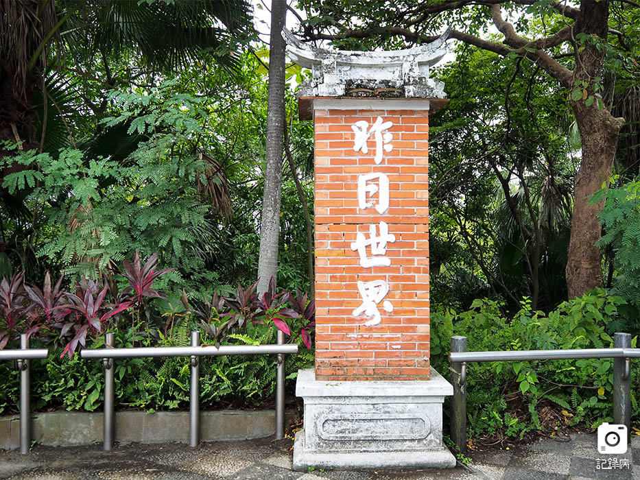 圓山文化遺跡 (40).JPG