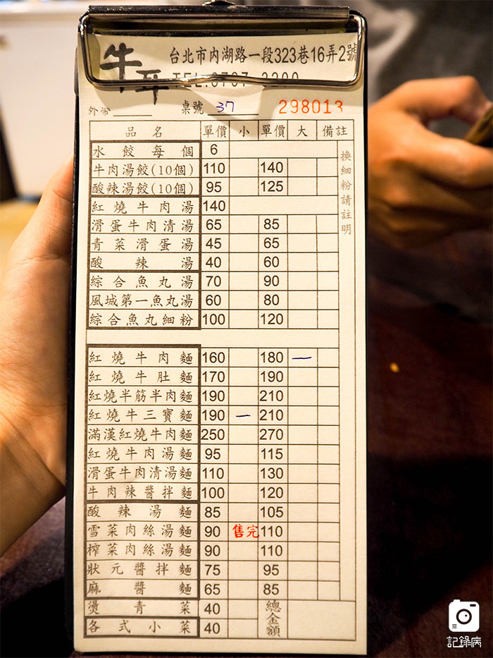 牛耳精緻麵館 (3).jpg 牛耳精緻麵館 (3).jpg