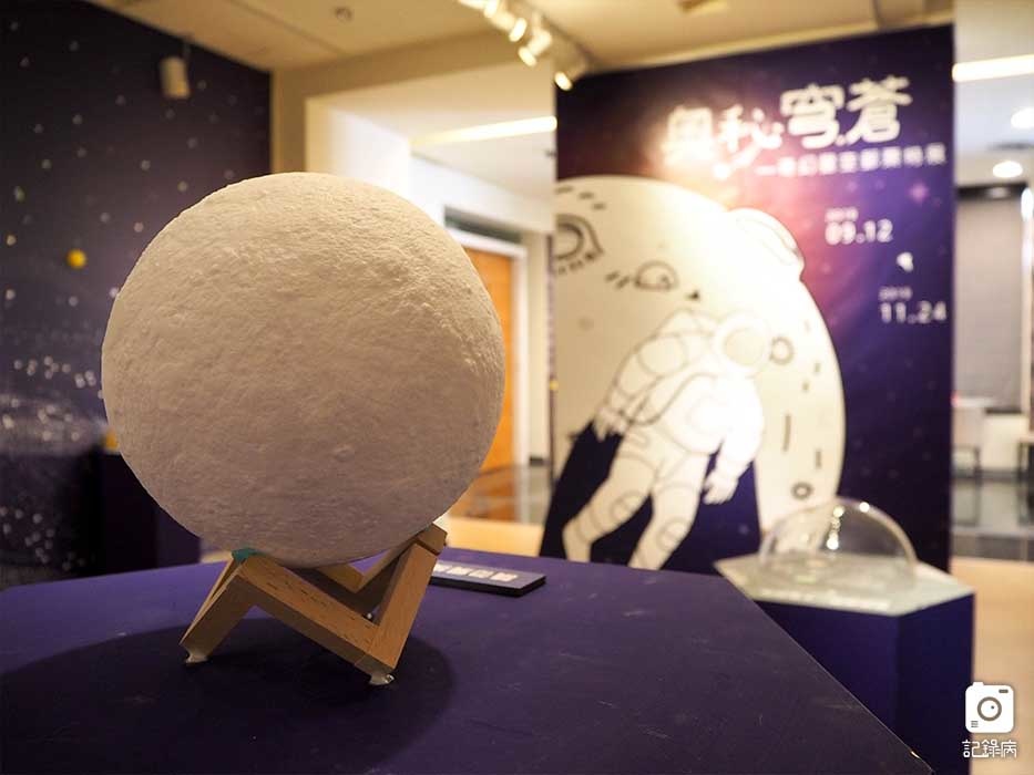 奧秘穹蒼奇幻星空郵票特展 (26).jpg